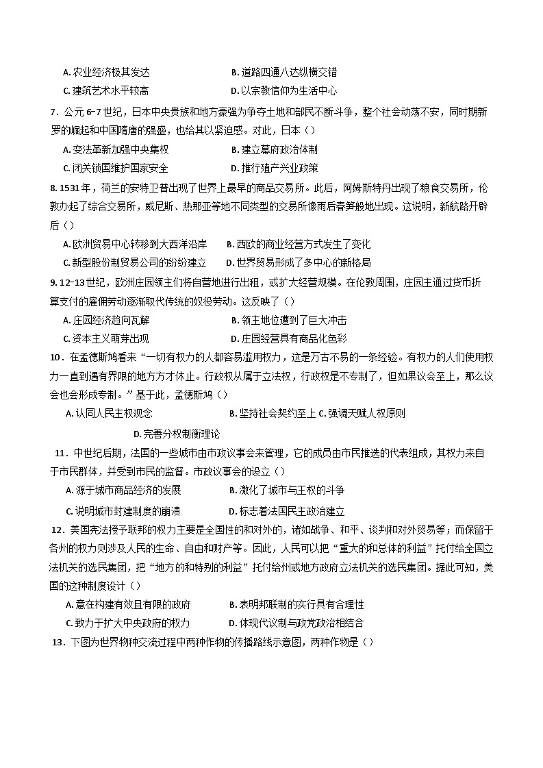 湖南省岳阳市岳阳县第一中学2024-2025学年高一下学期4月月考历史试题（含答案）第2页
