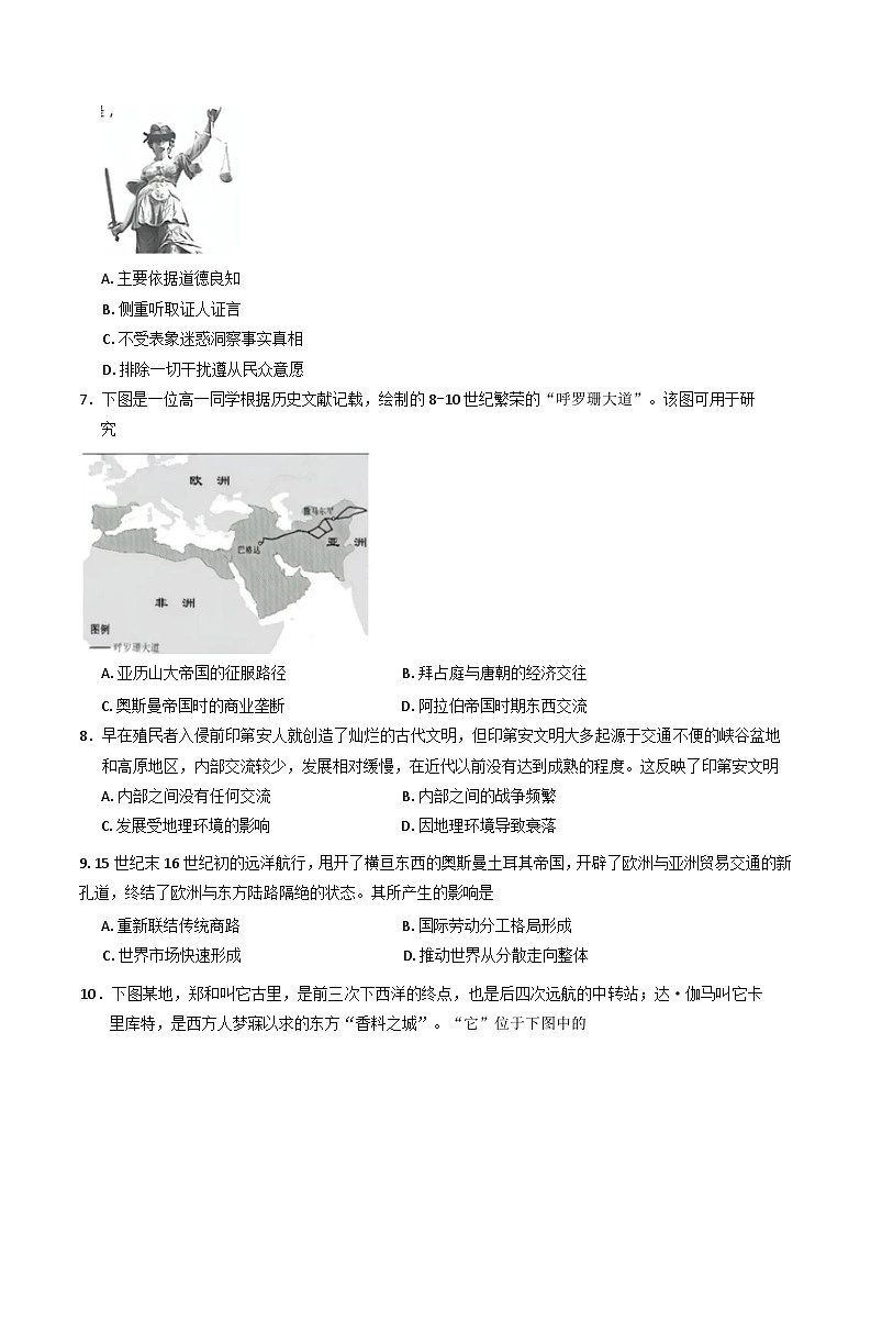 宁夏回族自治区银川一中2024-2025学年高一下学期期中考试历史试题（含答案）第2页