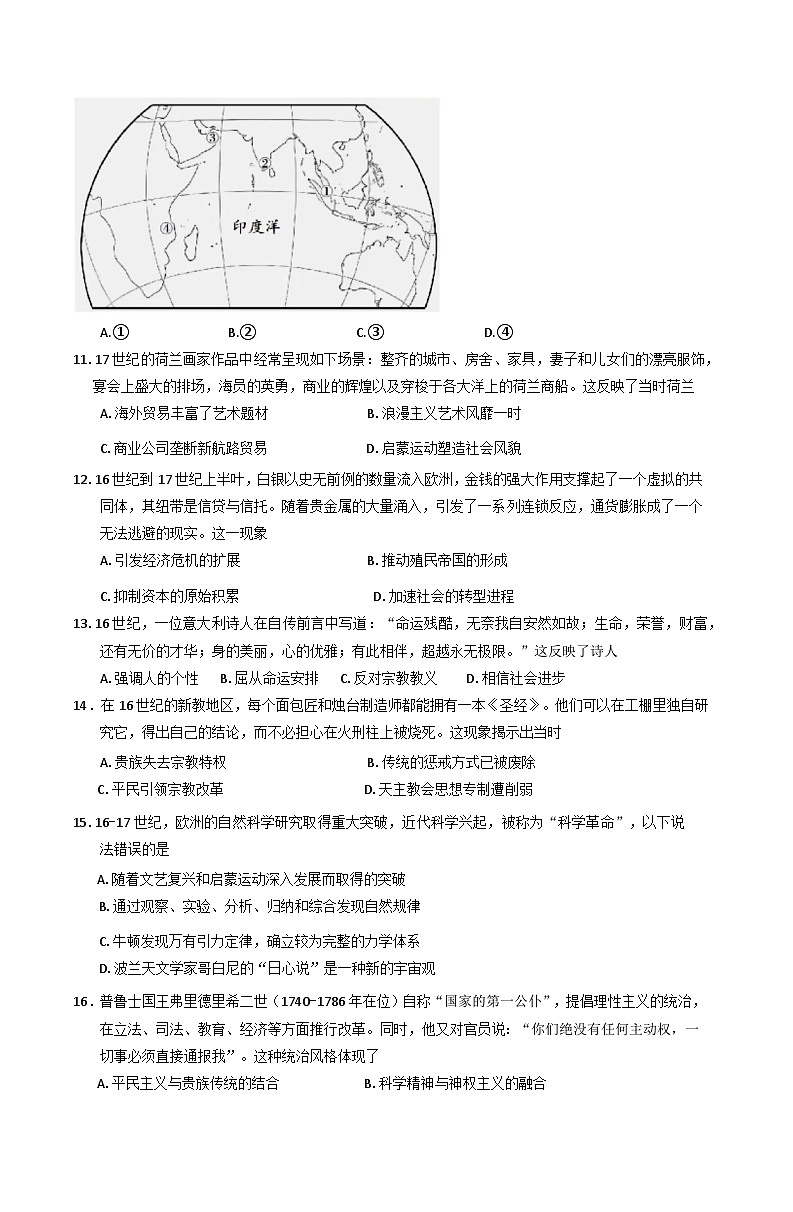 宁夏回族自治区银川一中2024-2025学年高一下学期期中考试历史试题（含答案）第3页