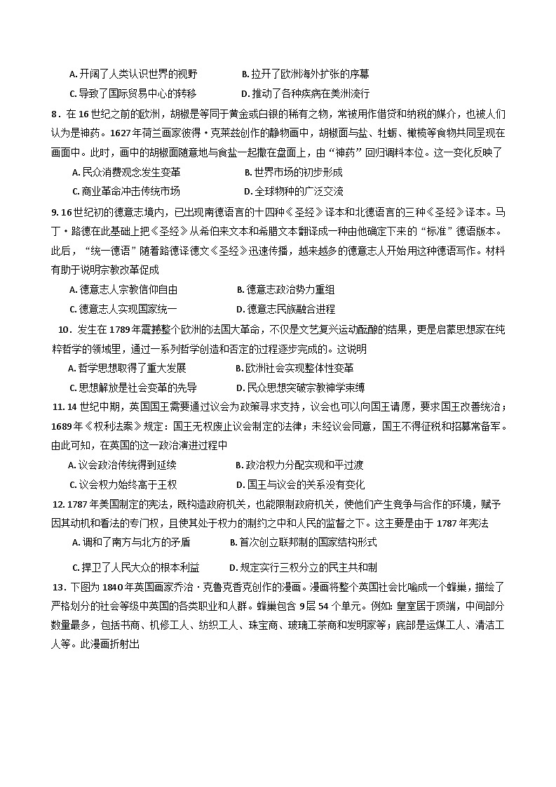 重庆市万州第二高级中学2024-2025学年高一下学期期中考试历史试题（含答案）第2页
