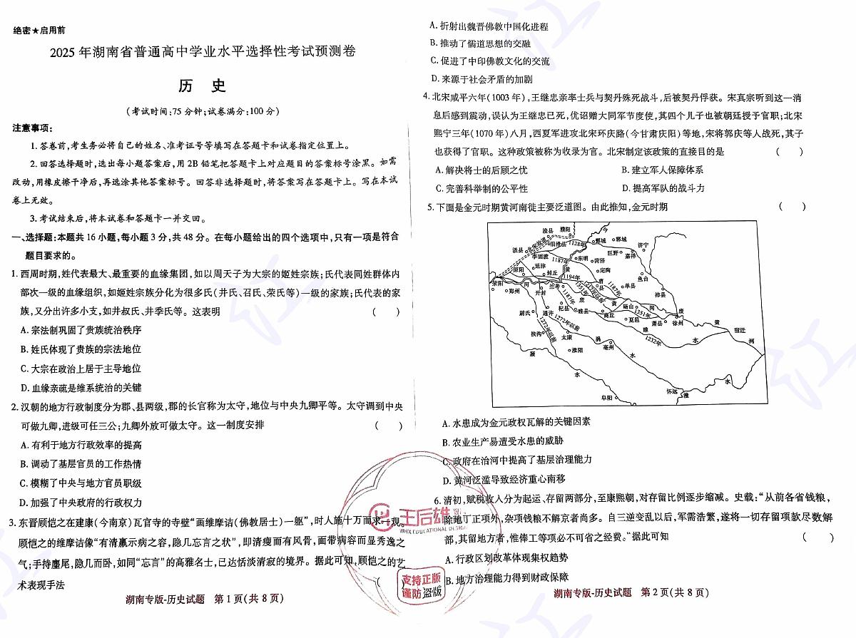 历史(1)第1页