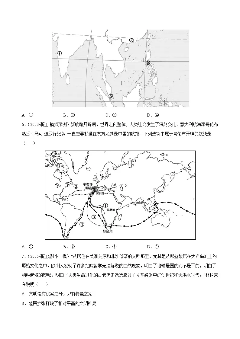 备战2025年高考历史抢押秘籍（浙江专用）猜押06资本主义政治经济殖民体系（学生版）第3页