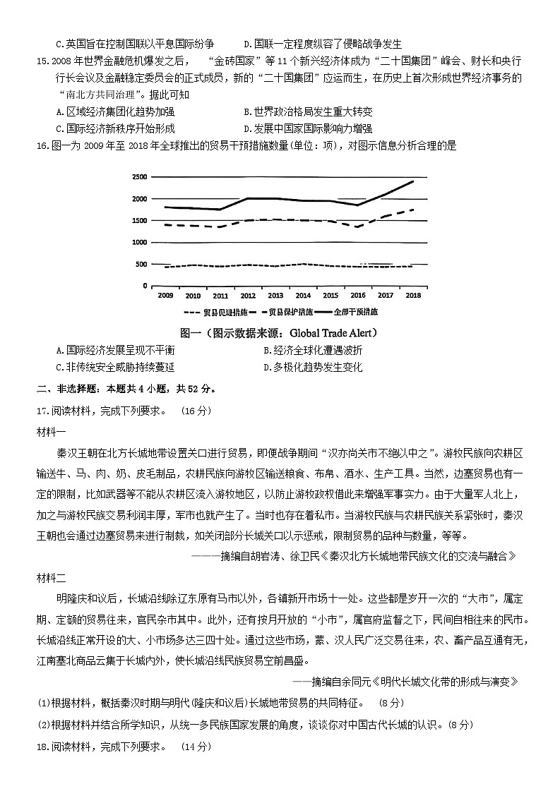 广西南宁市2025届高三第三次适应性测试历史试题（含答案）含答案解析第3页