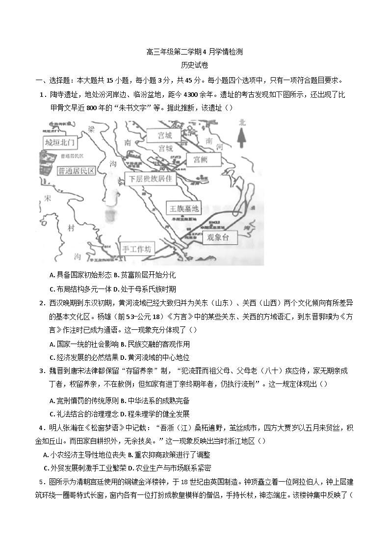 2025届江苏省南京市金陵中学高三下学期4月学情检测（二模）历史试题（含答案）第1页