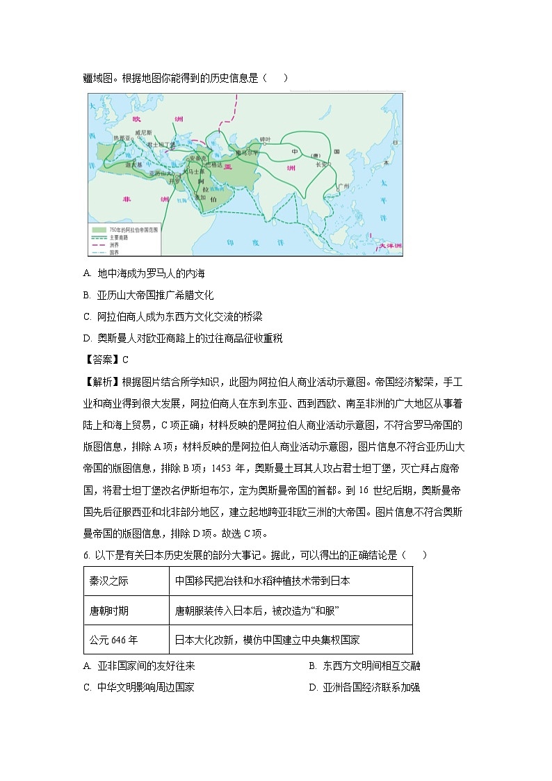 浙江省浙东北（ZDB）联盟2023-2024学年高一下学期期中联考历史试卷（解析版）第3页