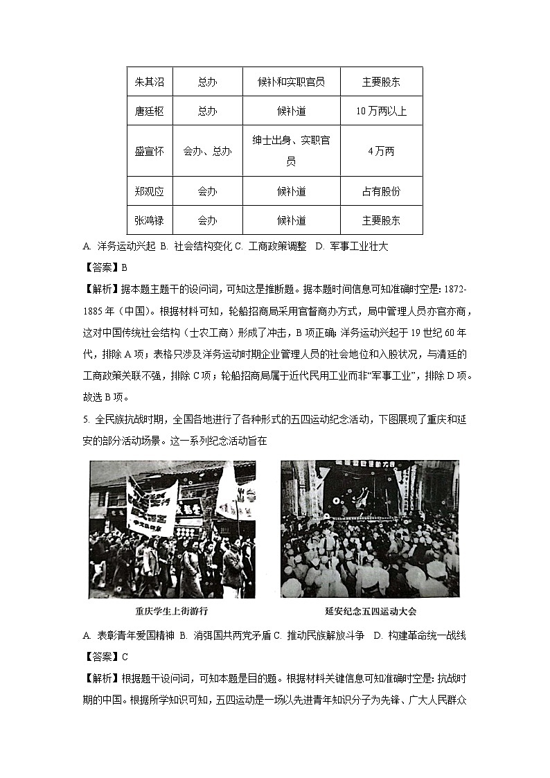 江西省上进联考2024-2025学年高一下学期第一次学情联合检测历史试卷（解析版）第3页