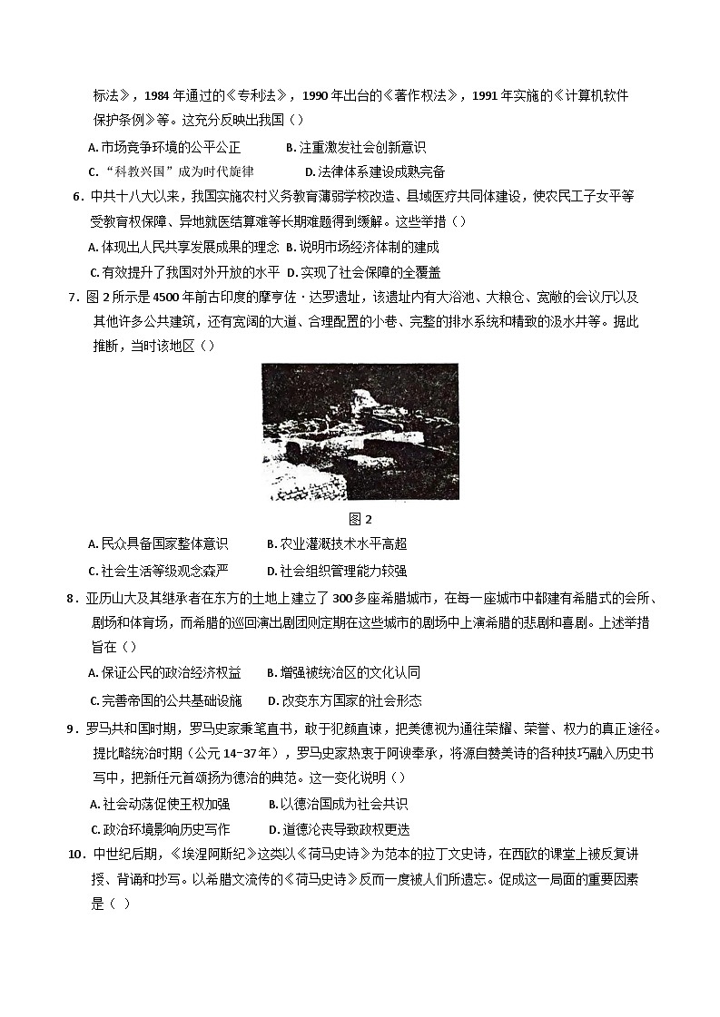 福建省永春第一中学2024-2025学年高一下学期期中考试历史试题（含答案）第2页