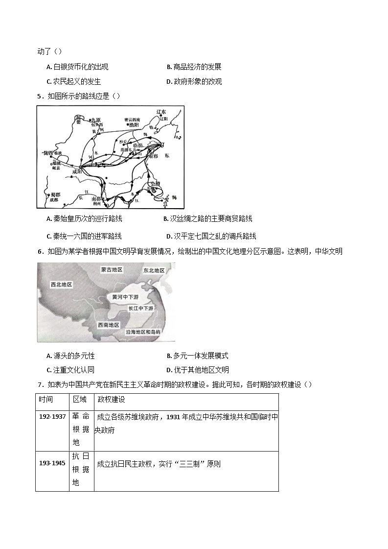湖南省汨罗市第一中学2024-2025学年高二下学期期中考试历史试题（含答案）第2页