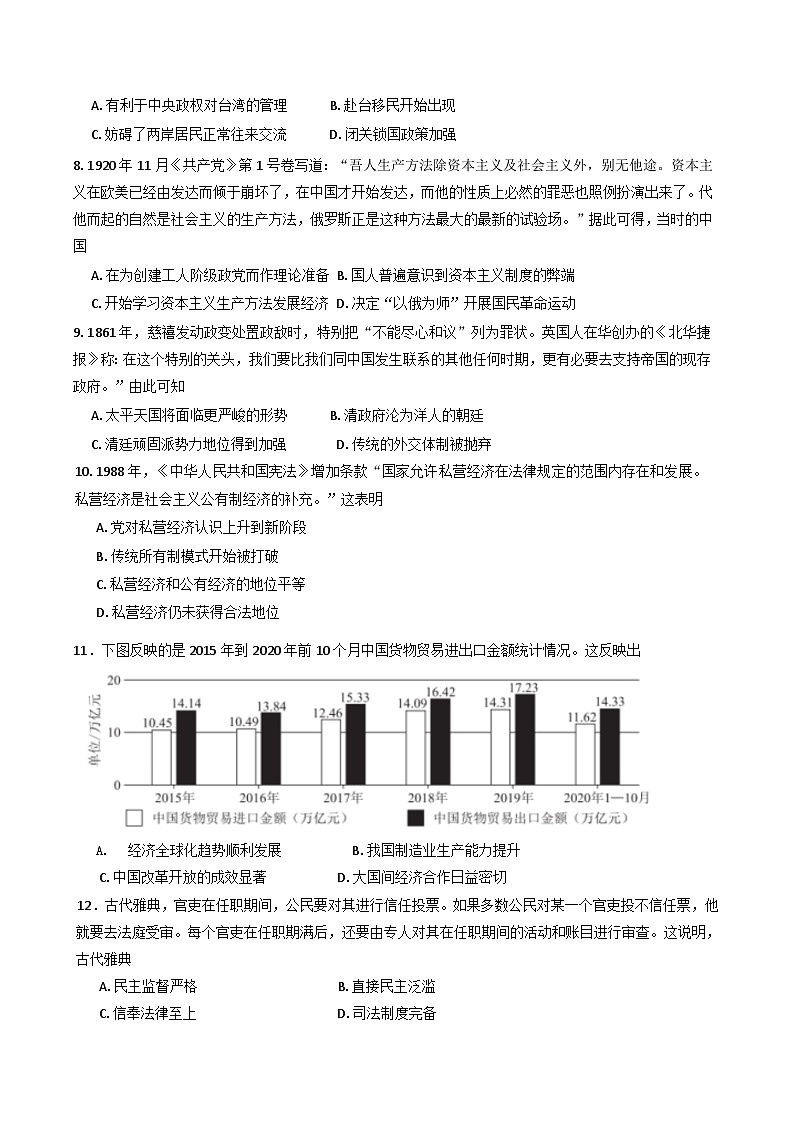 湖南省岳阳市汨罗市第一中学2024-2025学年高三下学期4月月考历史试题（含答案）第2页