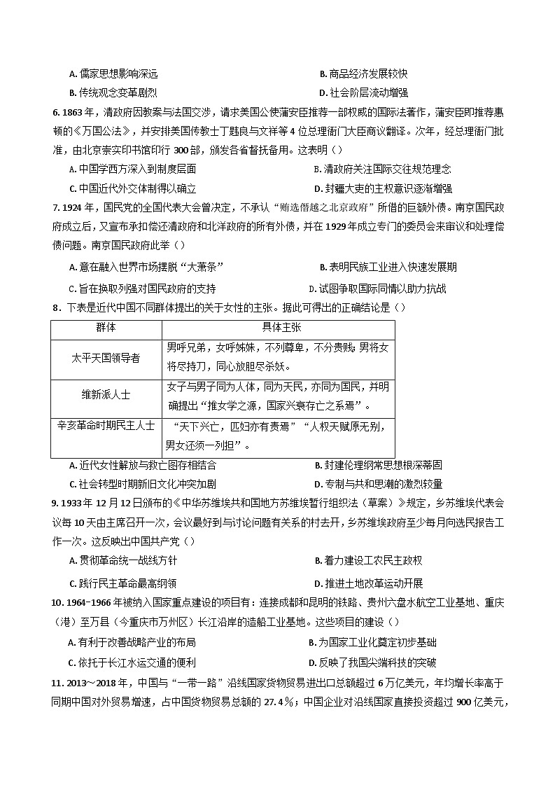 云南省玉溪师范学院附属中学2024-2025学年高二下学期期中考试历史试题(含解析)第2页