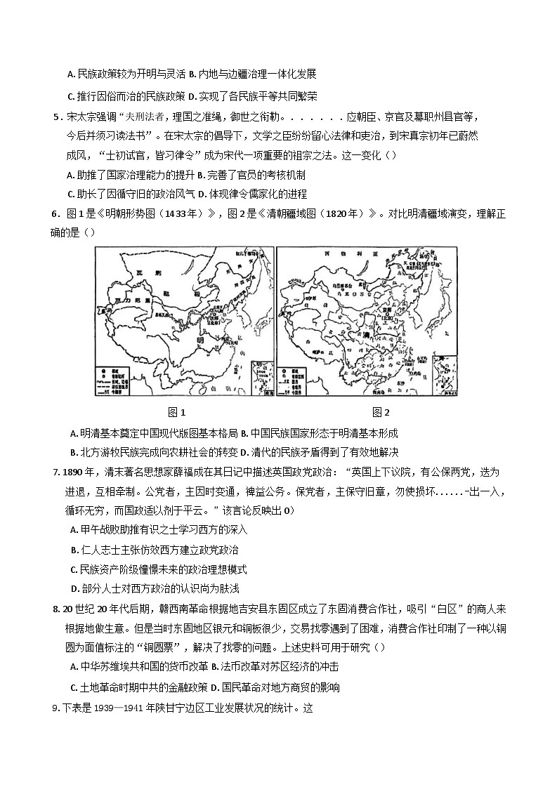 2025届重庆市育才中学校高三下学期模拟考试（一）历史试题（含答案）第2页
