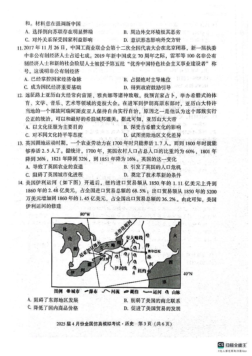 历史第3页