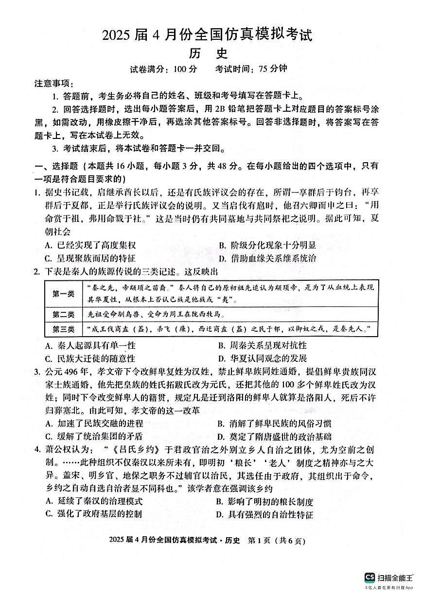 历史第1页