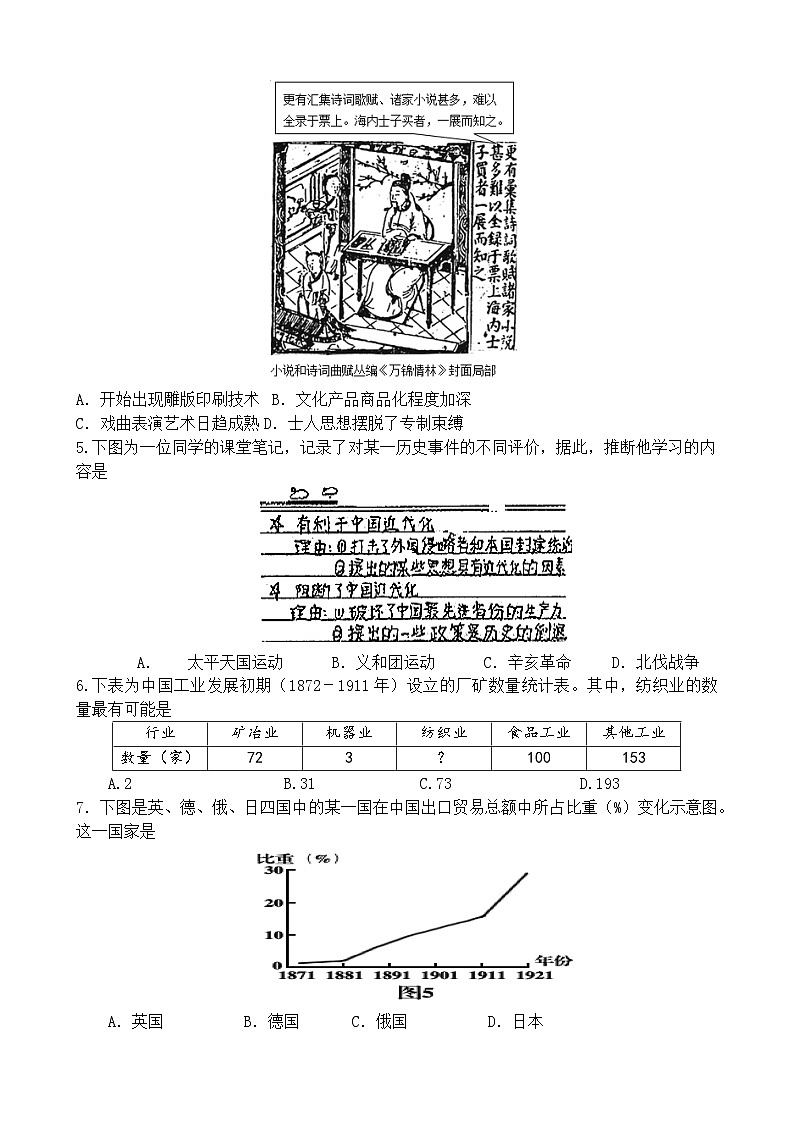 2025届山东省平邑第一中学校本部高三二轮双周模拟试题（含答案）（一）第2页