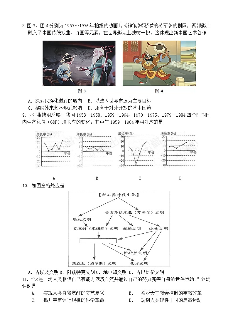 2025届山东省平邑第一中学校本部高三二轮双周模拟试题（含答案）（一）第3页
