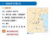 人教统编版高中历史必修上 1-2《诸侯纷争与变法运动》课件（材料导向型）