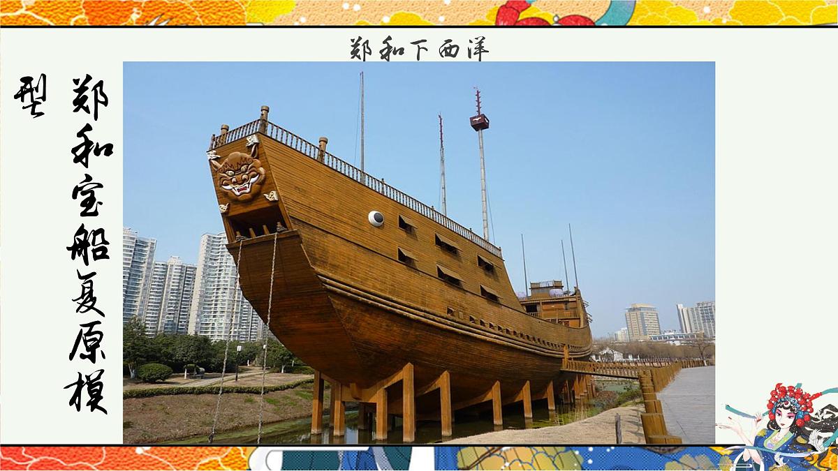 人教统编版高中历史必修上 4-12《从明朝建立到清军入关》课件第6页