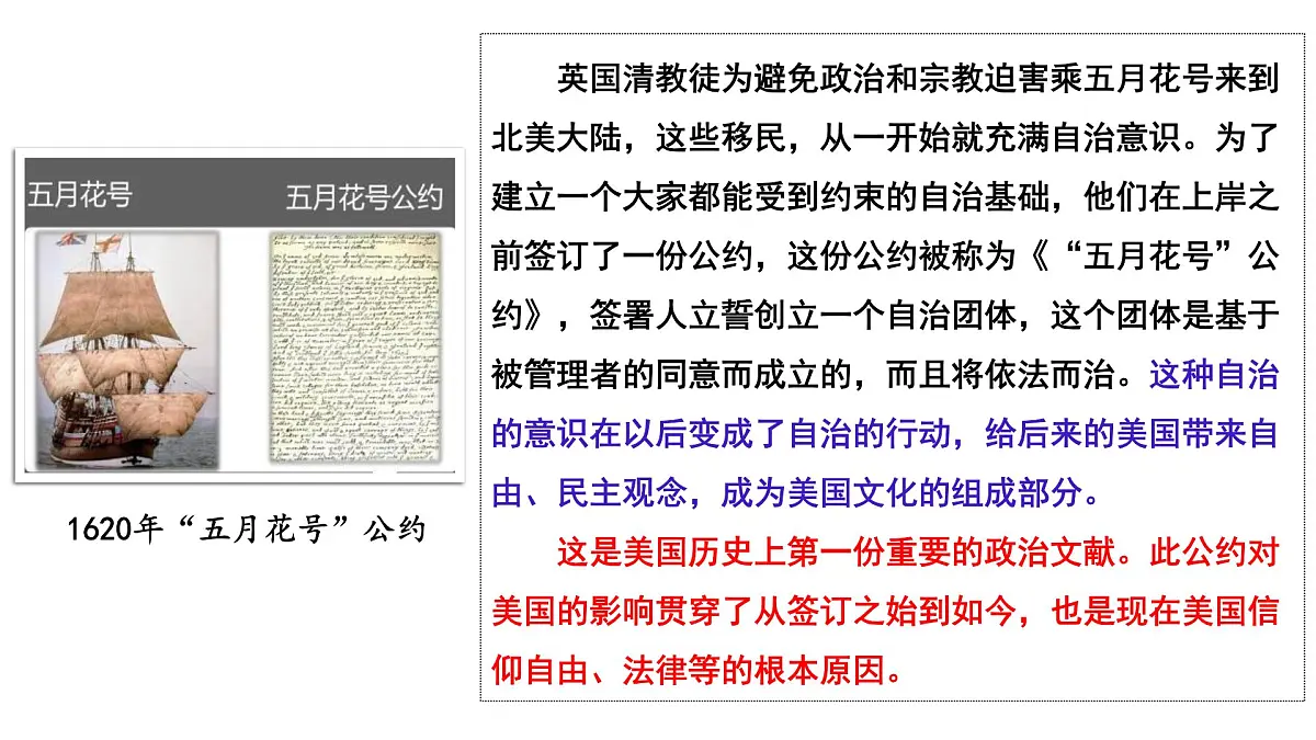 《近代战争与西方文化的扩张》课件 统编版高中历史选择性必修三第5页