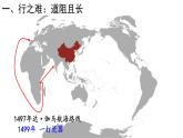 人教統(tǒng)編版高中歷史必修上第四單元明清中國(guó)版圖的奠定與面臨的挑戰(zhàn)復(fù)習(xí)課件