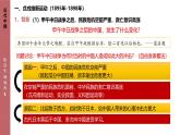 人教统编版高中历史必修上 5-17课件：挽救民族危亡的斗争