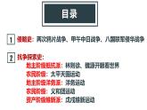 人教統(tǒng)編版高中歷史必修上第五單元晚晴時(shí)期的內(nèi)憂外患與救亡圖存 單元整合復(fù)習(xí)課件