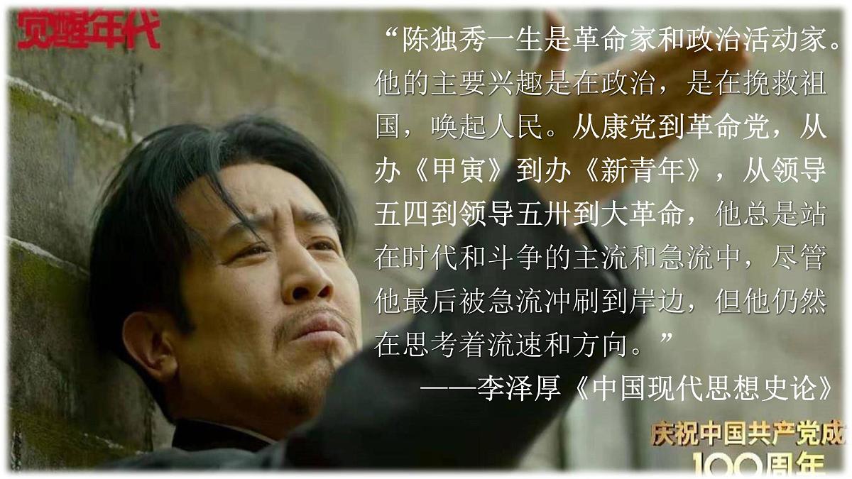 人教统编版高中历史必修上 6-19《北洋军阀统治时期的政治、经济与文化》课件第1页