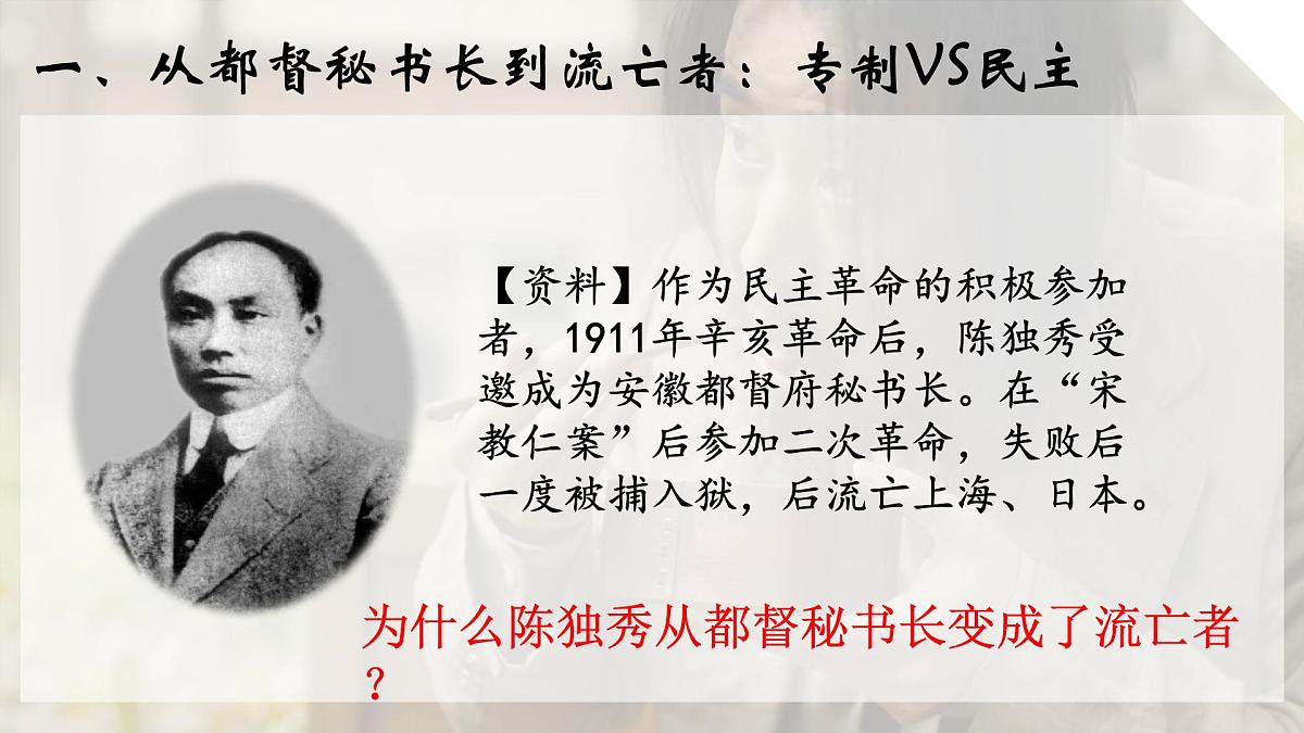 人教统编版高中历史必修上 6-19《北洋军阀统治时期的政治、经济与文化》课件第3页