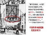 人教统编版高中历史必修上 7-21课件：南京国民政府的统治和中国共产党开辟革命新道路
