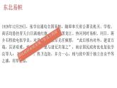 人教统编版高中历史必修上 7-21《南京国民政府的统治和中国共产党开辟革命新道路》课件