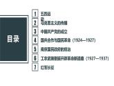 人教統(tǒng)編版高中歷史必修上第七單元中國共產(chǎn)黨成立與新民主主義革命興起 單元整合復(fù)習(xí)課件