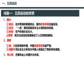 人教統(tǒng)編版高中歷史必修上第七單元中國共產(chǎn)黨成立與新民主主義革命興起 單元整合復(fù)習(xí)課件