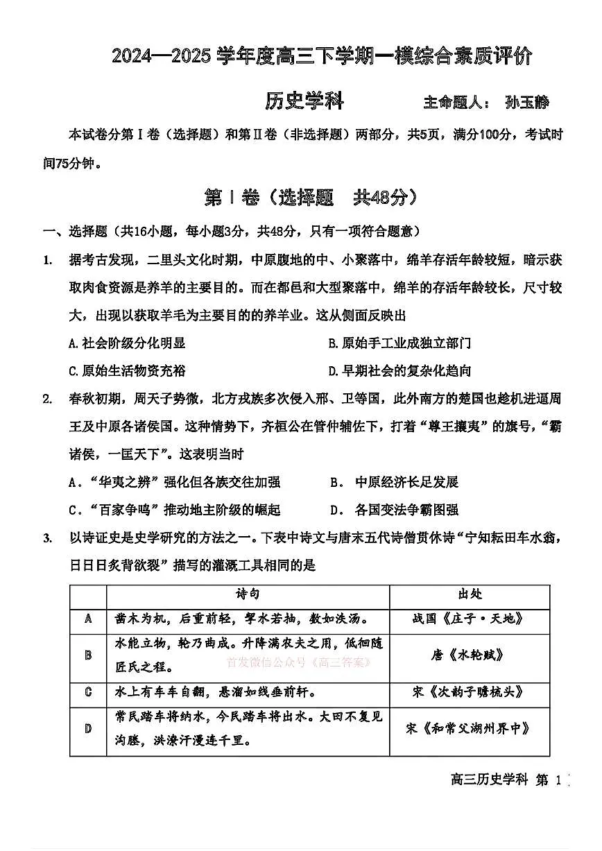 历史第1页