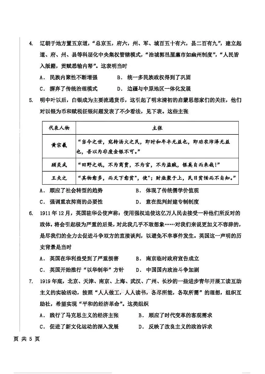历史第2页