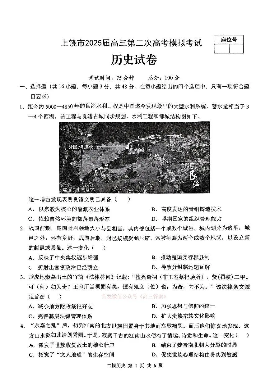 历史第1页