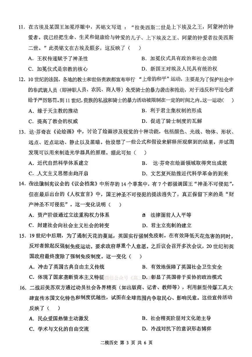 历史第3页