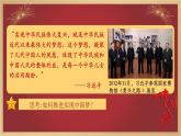 人教統(tǒng)編版高中歷史必修上 11-29課件：中國特色社會(huì)主義進(jìn)入新時(shí)代