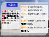 人教統(tǒng)編版高中歷史必修上 11-30課件：新時代中國特色社會主義的偉大成就