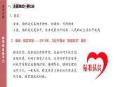 人教統(tǒng)編版高中歷史必修上 11-30課件：新時代中國特色社會主義的偉大成就
