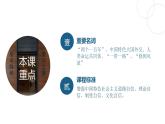 人教統(tǒng)編版高中歷史必修上 11-30課件：新時(shí)代中國特色社會(huì)主義的偉大成就