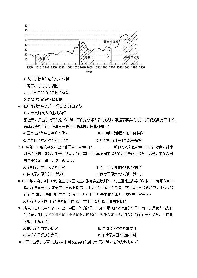 2025届湖北省沙市中学高三下学期模拟预测历史试题（含答案）第2页