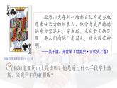 人教统编版高中历史必修下 1-2《古代世界的帝国与文明的交流师课件