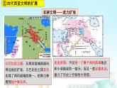 人教统编版高中历史必修下 1-2《古代世界的帝国与文明的交流》课件