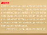 人教統(tǒng)編版高中歷史必修下 第一單元《古代文明的產(chǎn)生與發(fā)展》【單元梳理】課件