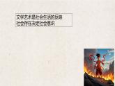 第一單元《源遠流長的中華文化》復習課件 部編版高中歷史選擇性必修三