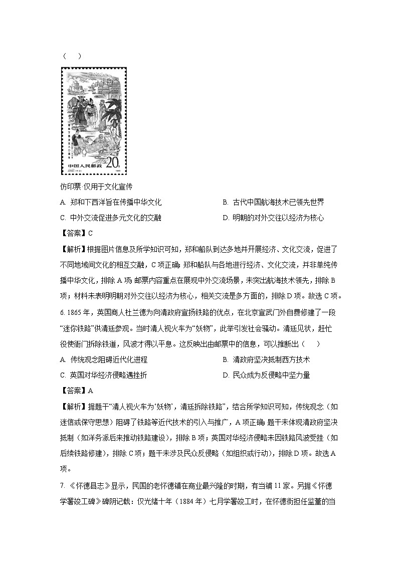 江西省上进联考2024-2025学年高二下学期第一次学情联合检测考历史试卷（解析版）第3页