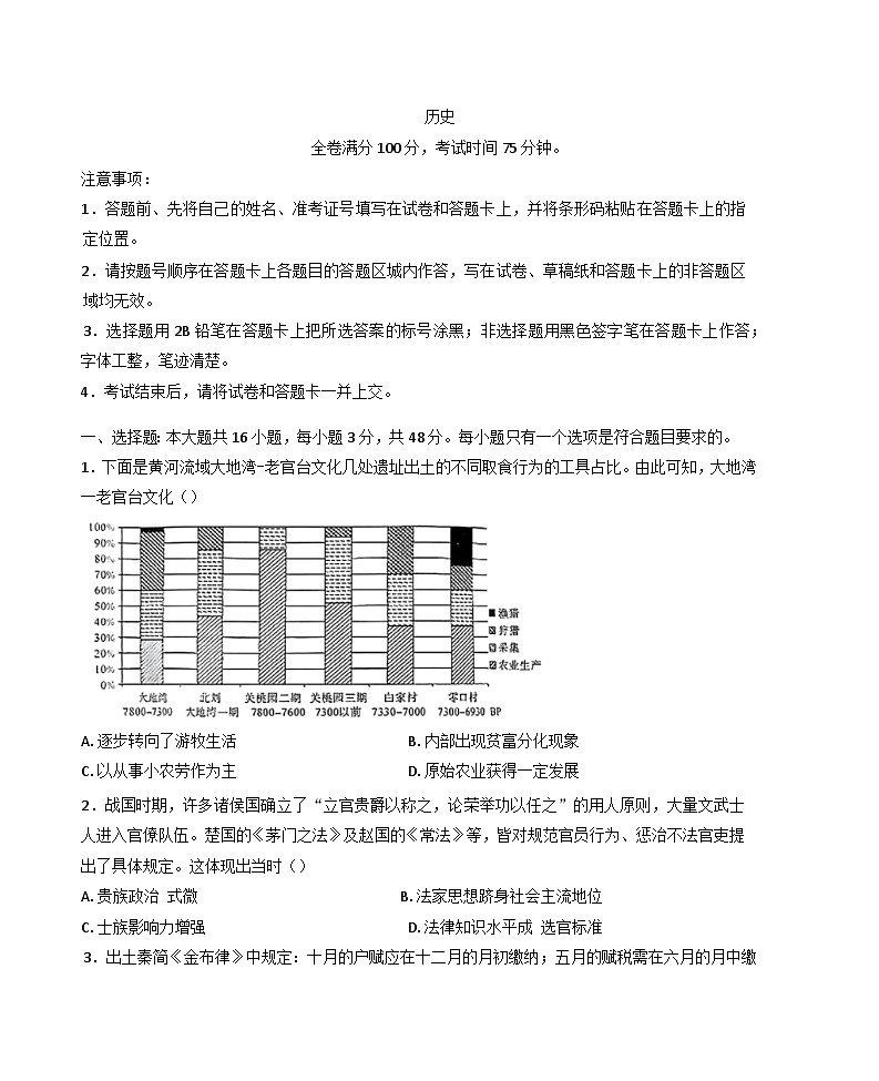 2025届河北昌黎第一中学高三下学期二轮复习收官检测历史试题（含答案）第1页