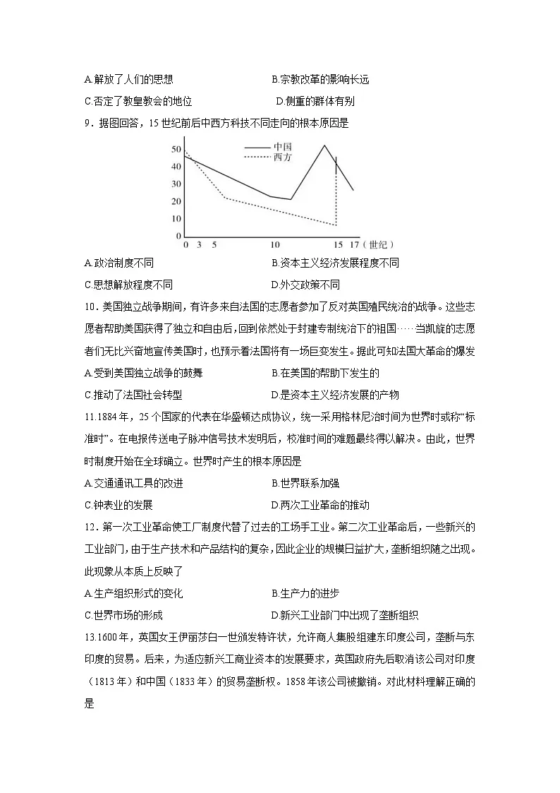 湖北省部分高中联考协作体2024-2025学年高一下学期期中考试历史试题（解析版）第3页