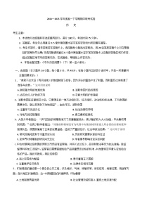 河南省商丘市商师联盟2024-2025学年高一下学期期中联考历史试题（含解析）