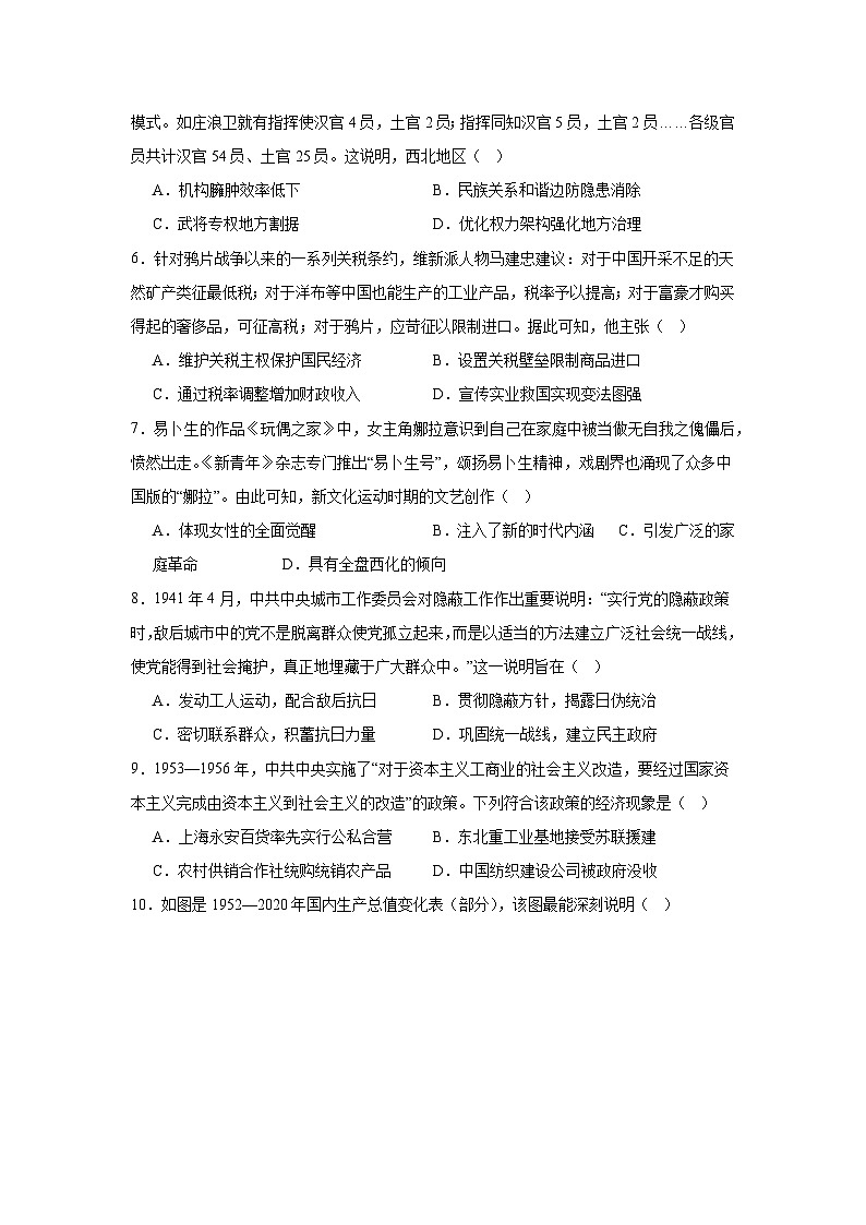 2025届贵州省贵阳市、安顺市、黔南布依族苗族自治州高三下学期适应性考试（二）历史试题（无答案）第2页