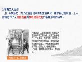 人教统编版高中历史必修下 5-11《马克思主义的诞生与传播》课件